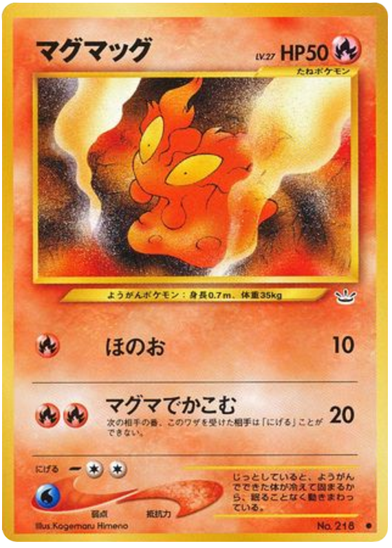マグマッグ card front