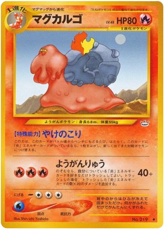 マグカルゴ card front