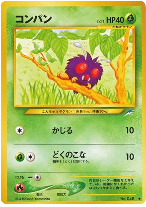 コンパン card front