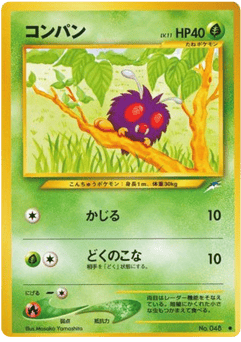 コンパン