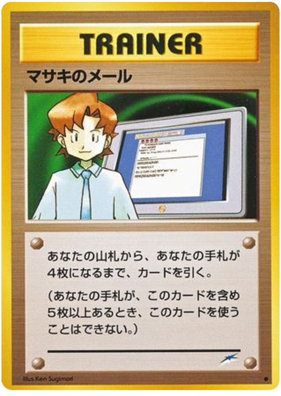 マサキのメール card front