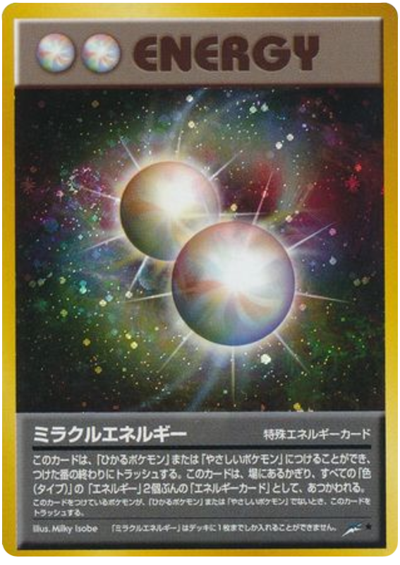 ミラクルエネルギー card front