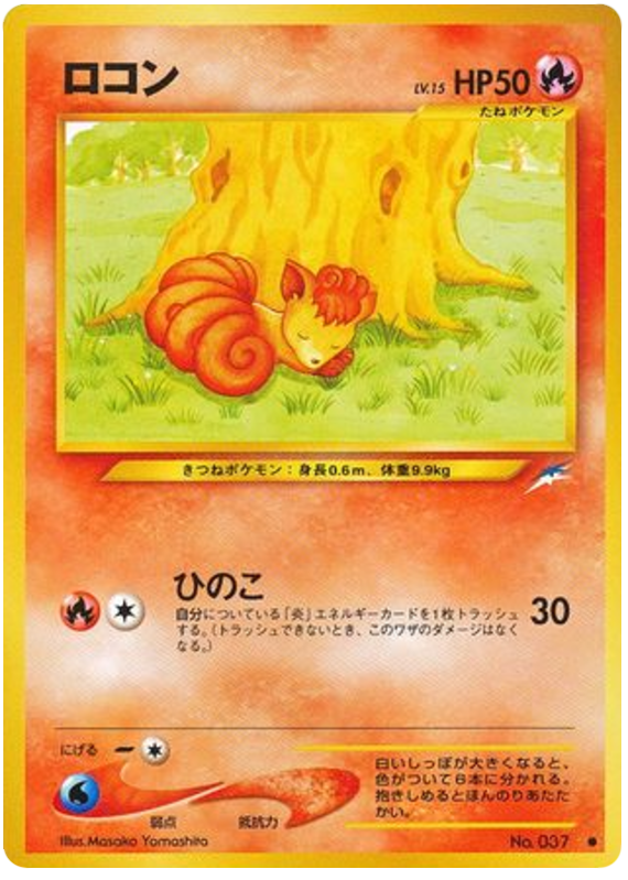 ロコン card front