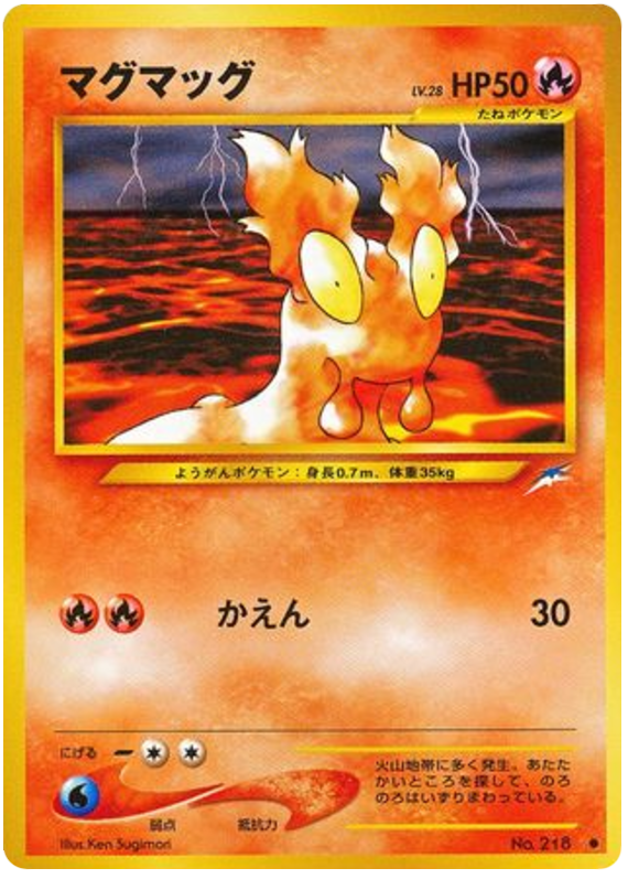 マグマッグ card front