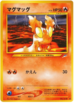 マグマッグ