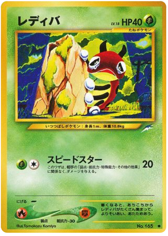 レディバ card front