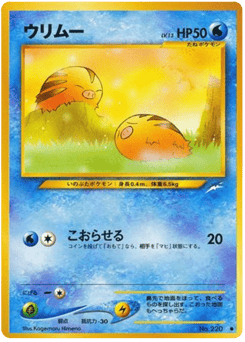 ウリムー
