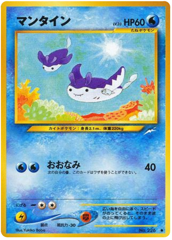 マンタイン card front