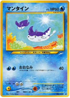 マンタイン
