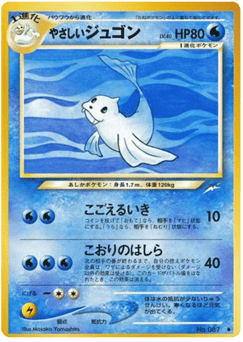 やさしいジュゴン