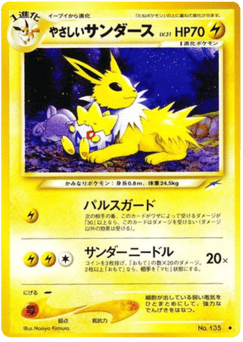 やさしいサンダース
