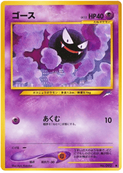 ゴース