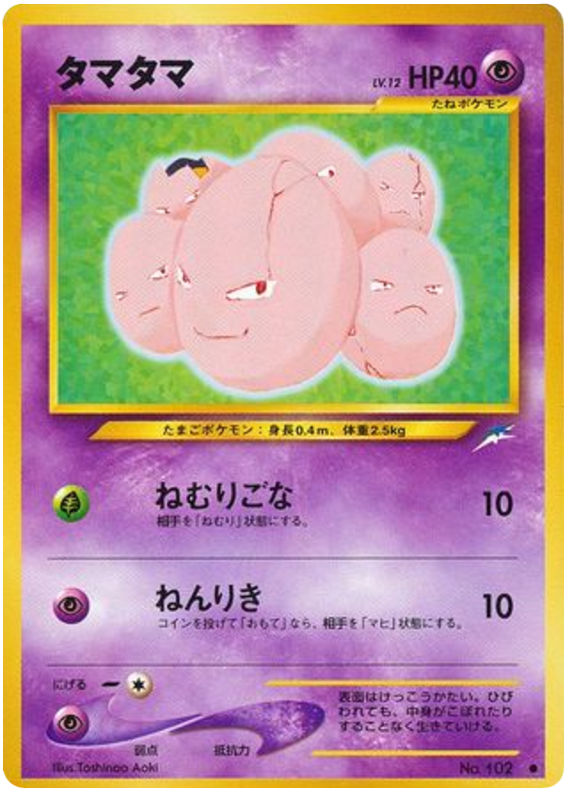 タマタマ card front