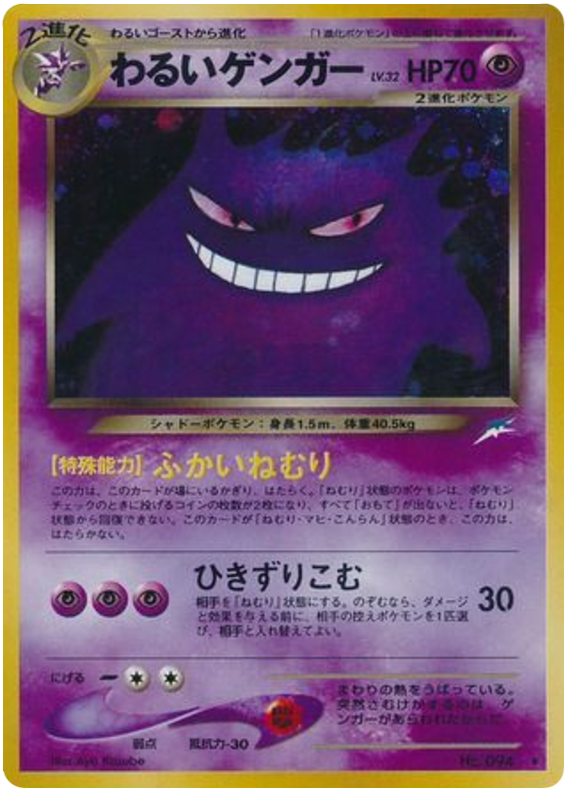 わるいゲンガー card front