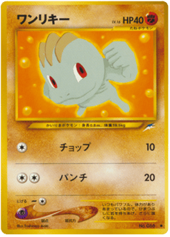 ワンリキー