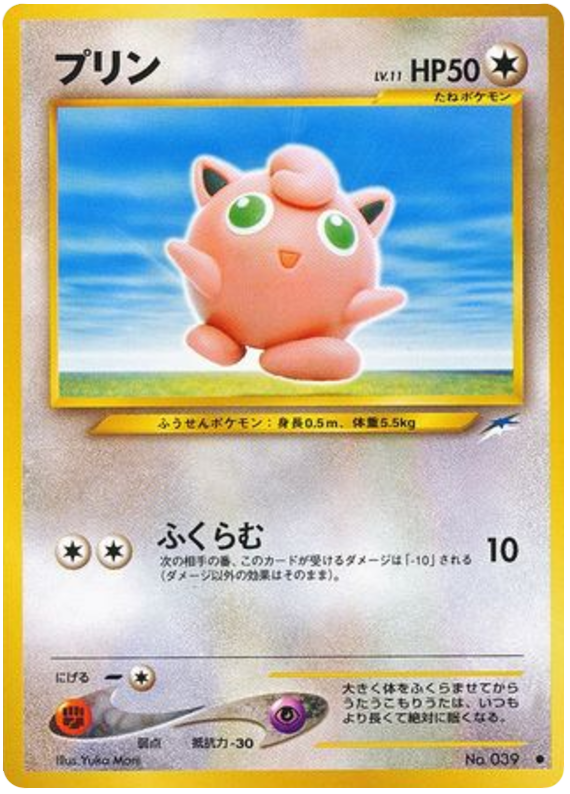 プリン card front