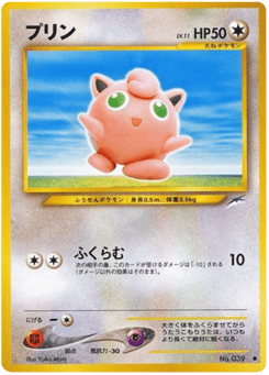 プリン