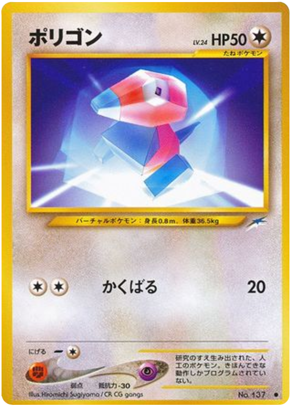 ポリゴン card front