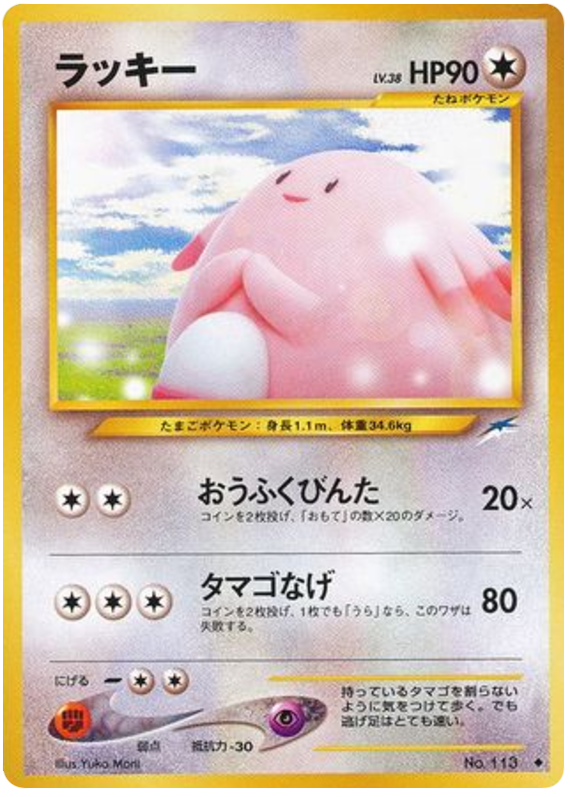 ラッキー card front