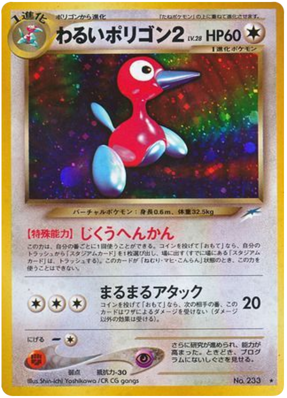 わるいポリゴン2 card front