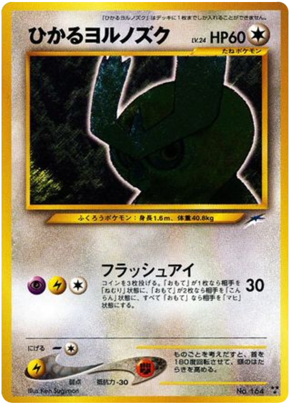 ひかるヨルノズク card front