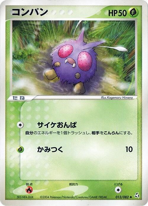 コンパン card front