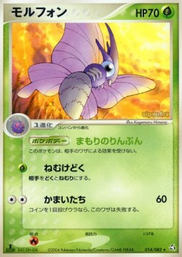モルフォン card front