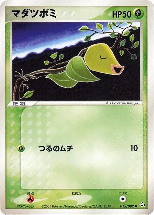マダツボミ card front