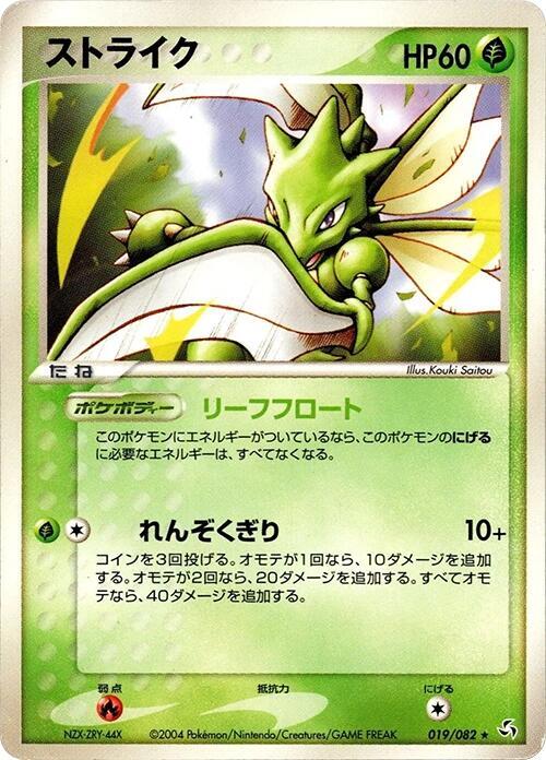 ストライク card front