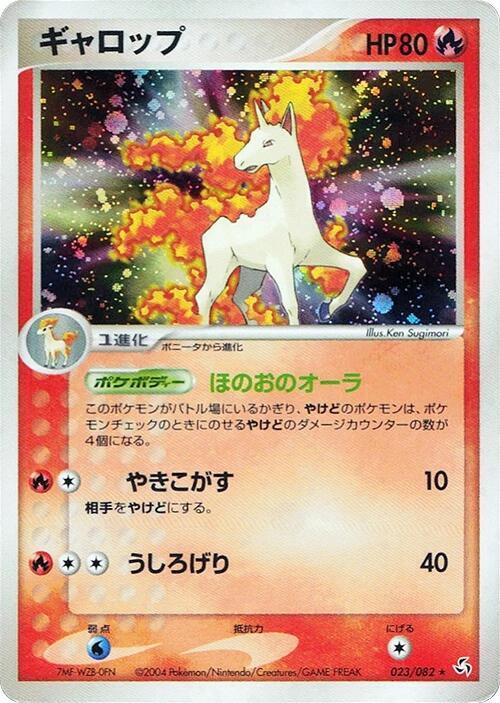 ギャロップ card front