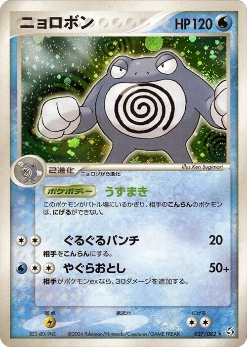 ニョロボン card front