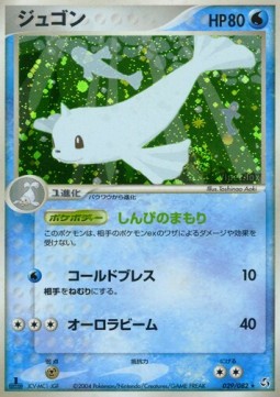 ジュゴン card front