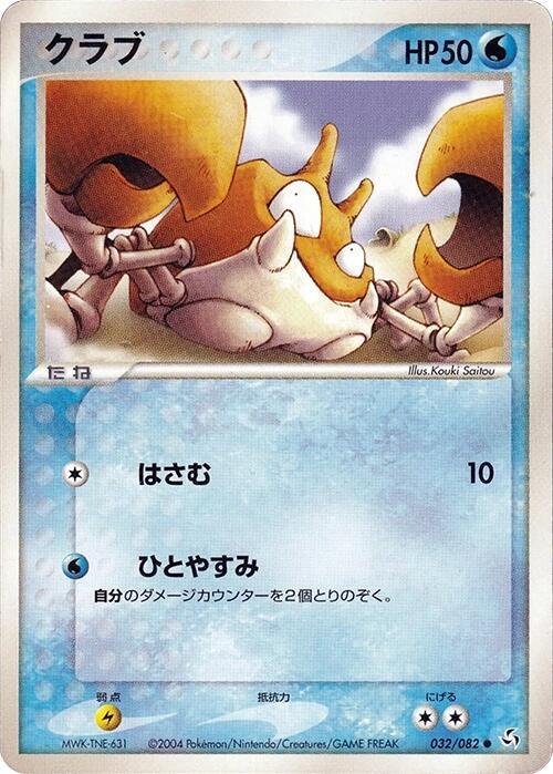 クラブ card front