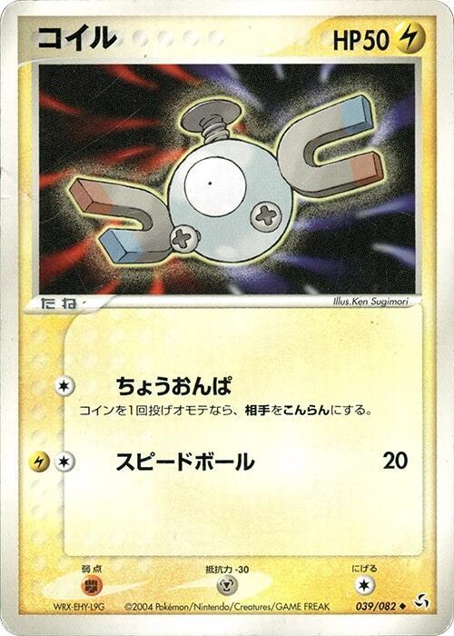 コイル card front