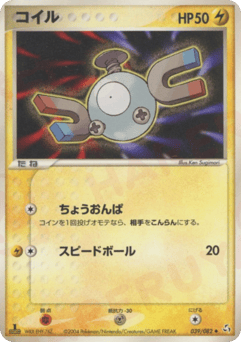 コイル