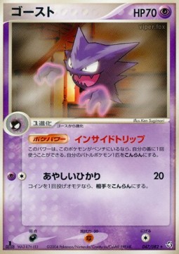 ゴースト card front