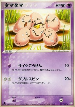 タマタマ card front