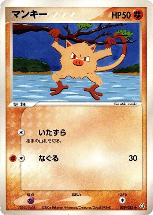 マンキー card front