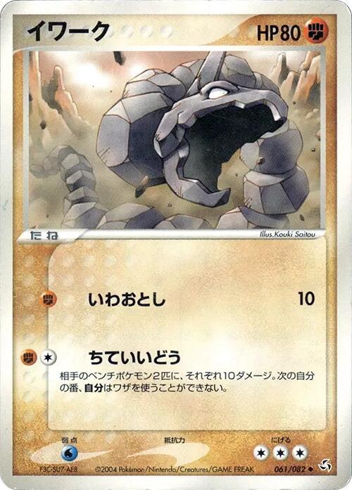 イワーク card front