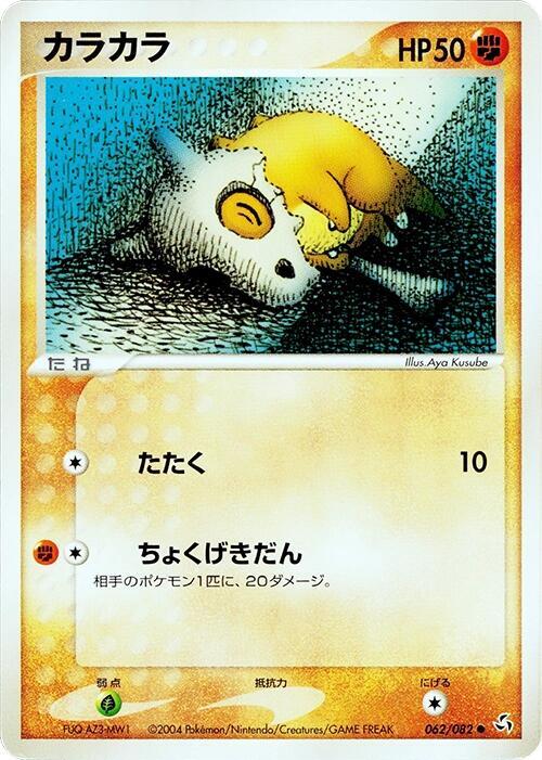 カラカラ card front