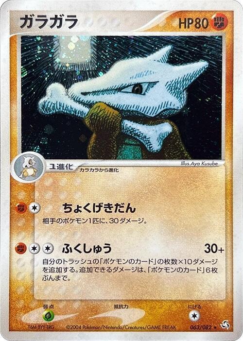 ガラガラ card front