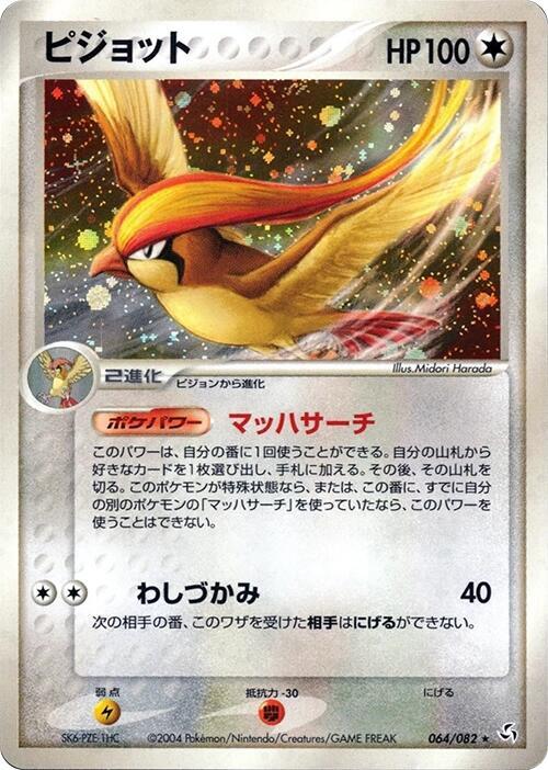 ピジョット card front