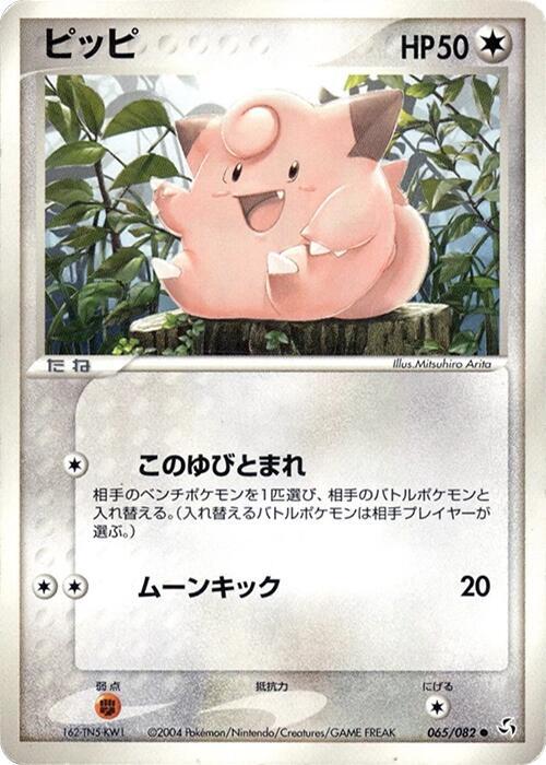 ピッピ card front