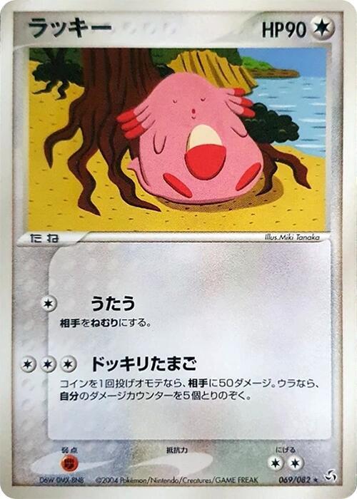 ラッキー card front