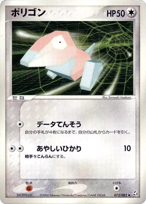 ポリゴン card front