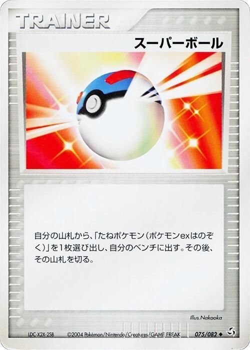 スーパーボール card front
