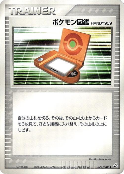 ポケモン図鑑HANDY909 card front