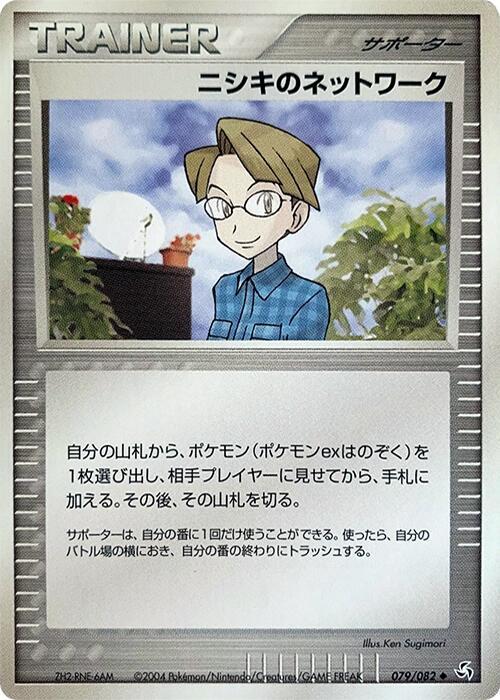 ニシキのネットワーク card front