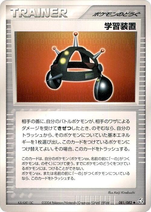 学習装置 card front