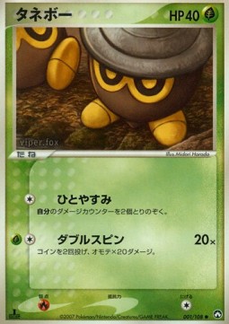 タネボー card front